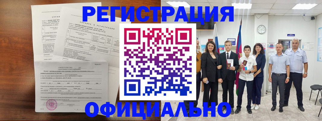 временная регистрация в квартире в Исилькуле