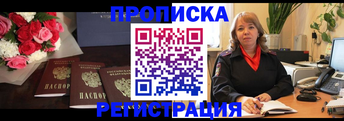 временная регистрация собственник в Исилькуле