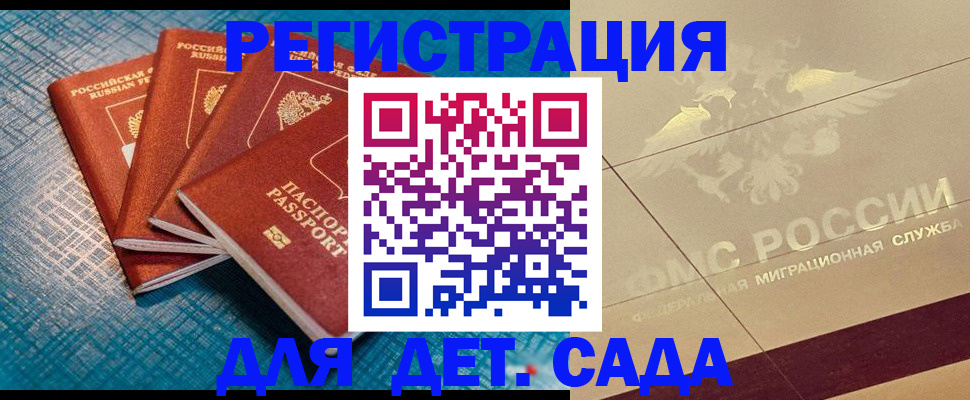 временная регистрация собственник в Исилькуле
