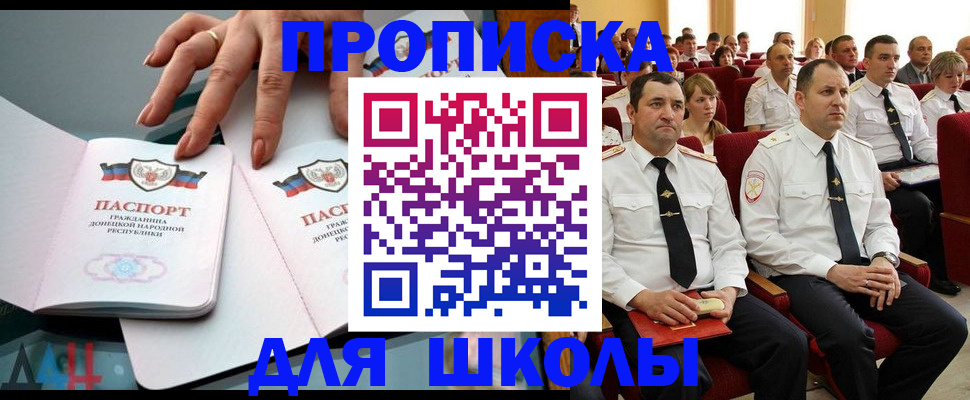 прописка для работы в Исилькуле