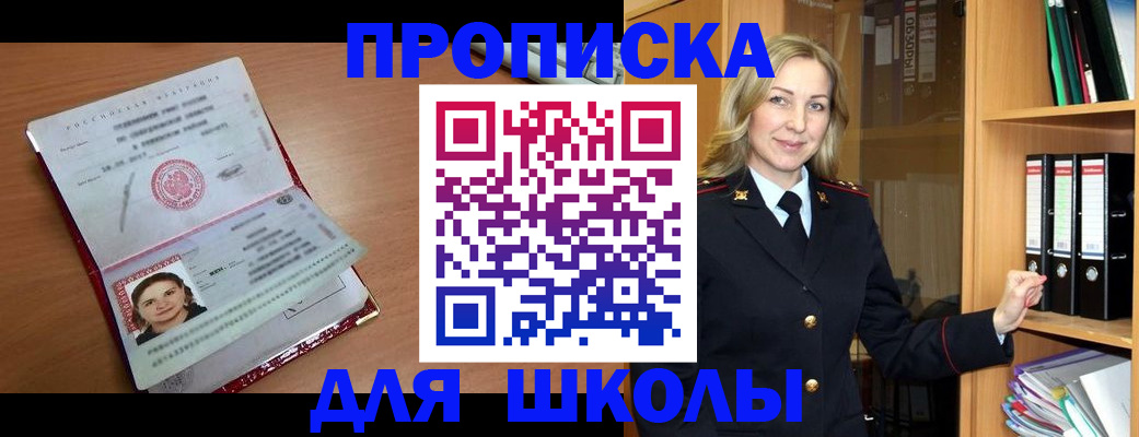 регистрация в Исилькуле