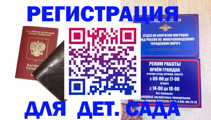 временная регистрация в Исилькуле