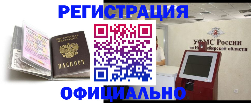 временная регистрация поиск в Исилькуле