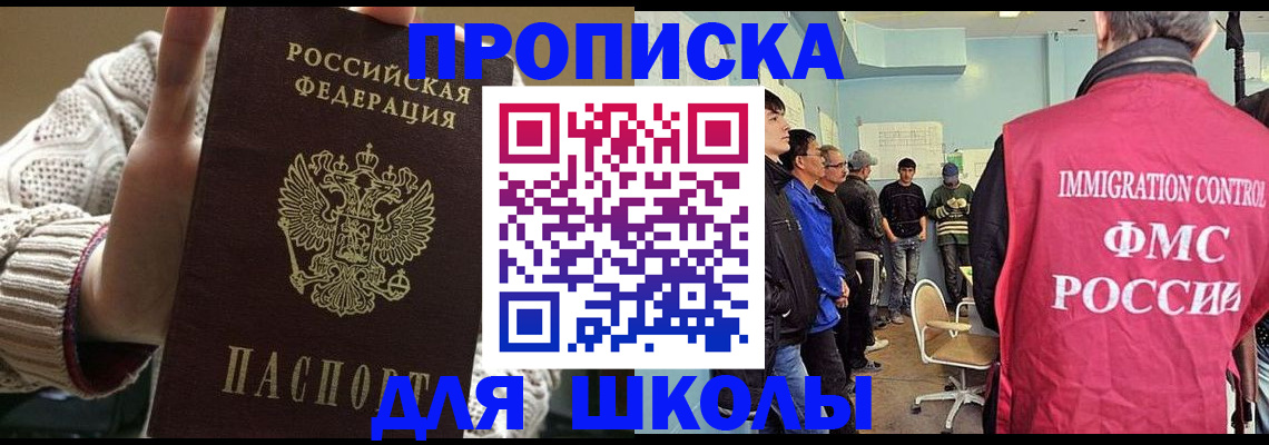 временная регистрация адрес в Исилькуле