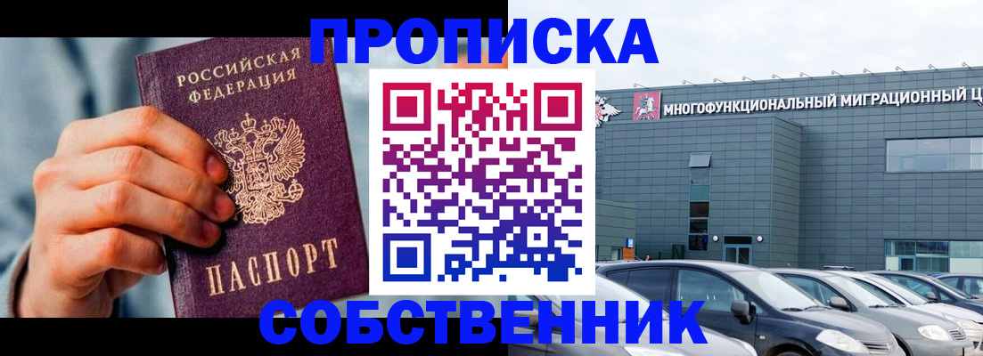 миграционный учет в Исилькуле